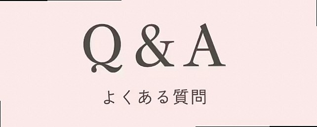 Q&Aリンクバナー